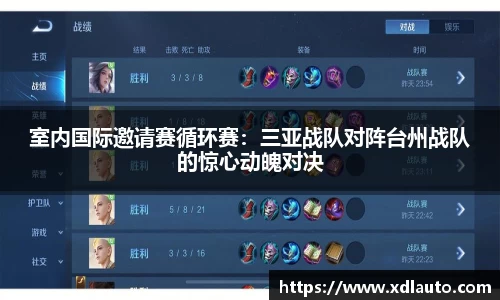 TVT体育官方app