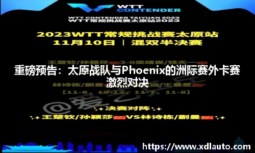 TVT体育官方app